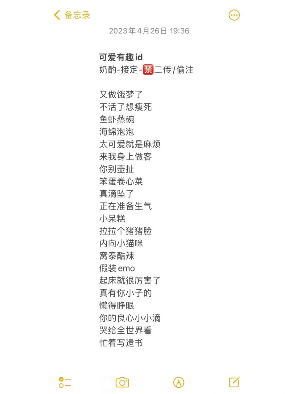 可爱有趣搞怪id 这月工资1500,给你1314,剩下186是我身高 沙雕搞怪
