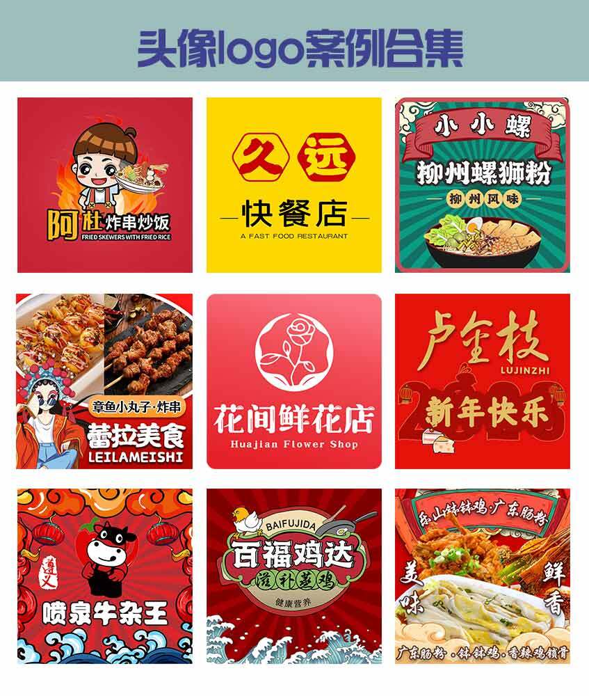 外卖头像logo制作器图片