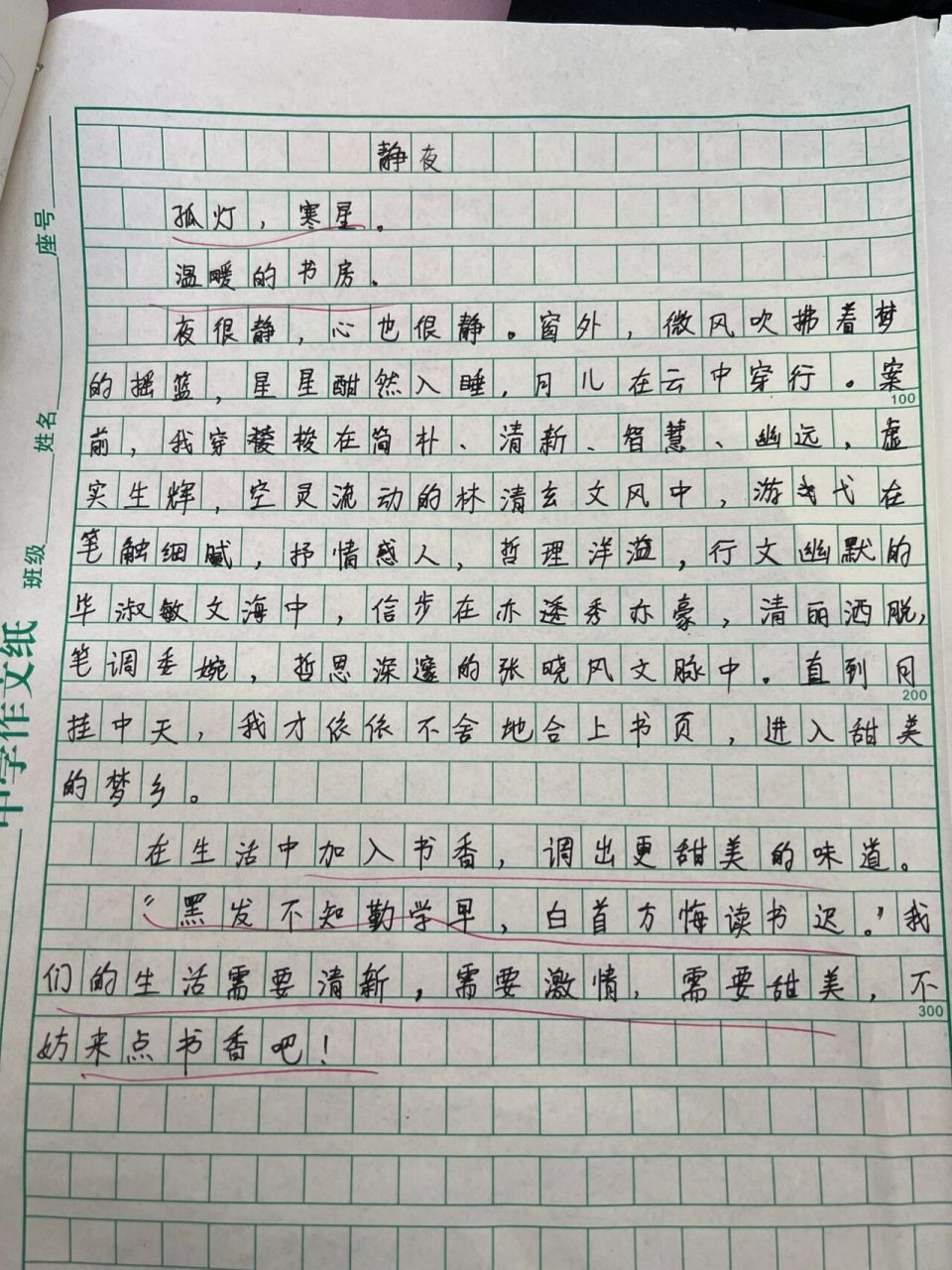 高分作文 小标题运用恰到好处