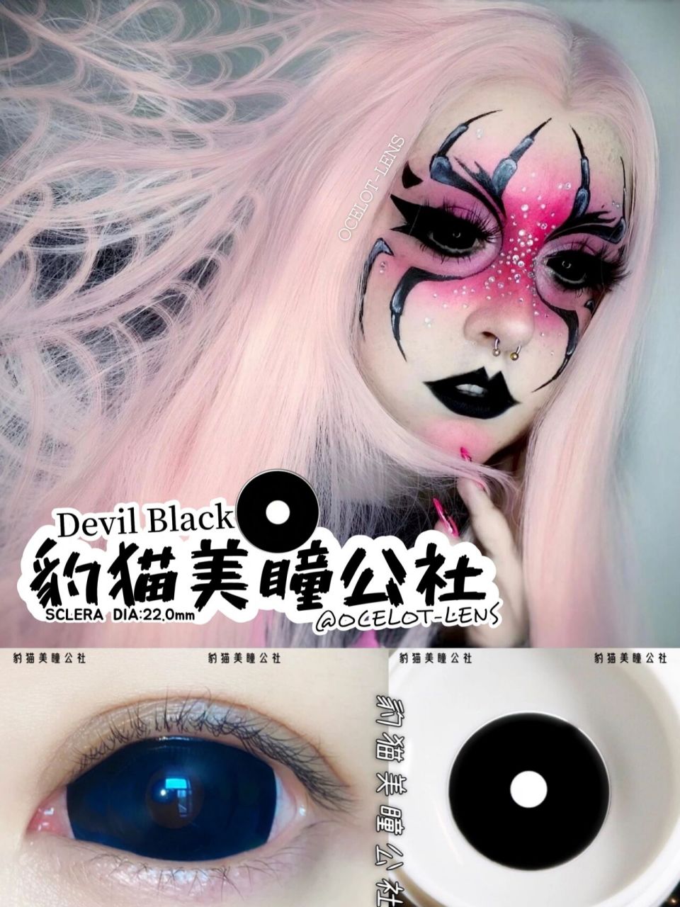 全眼美瞳真的惊悚恐怖片必备的