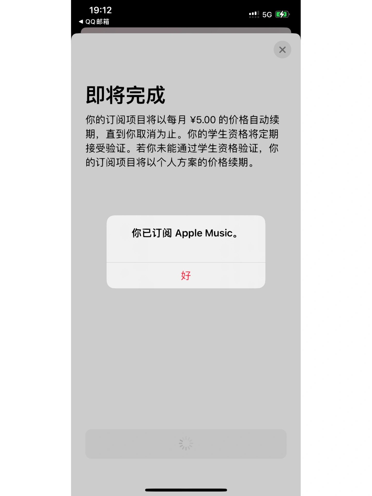 苹果id密码