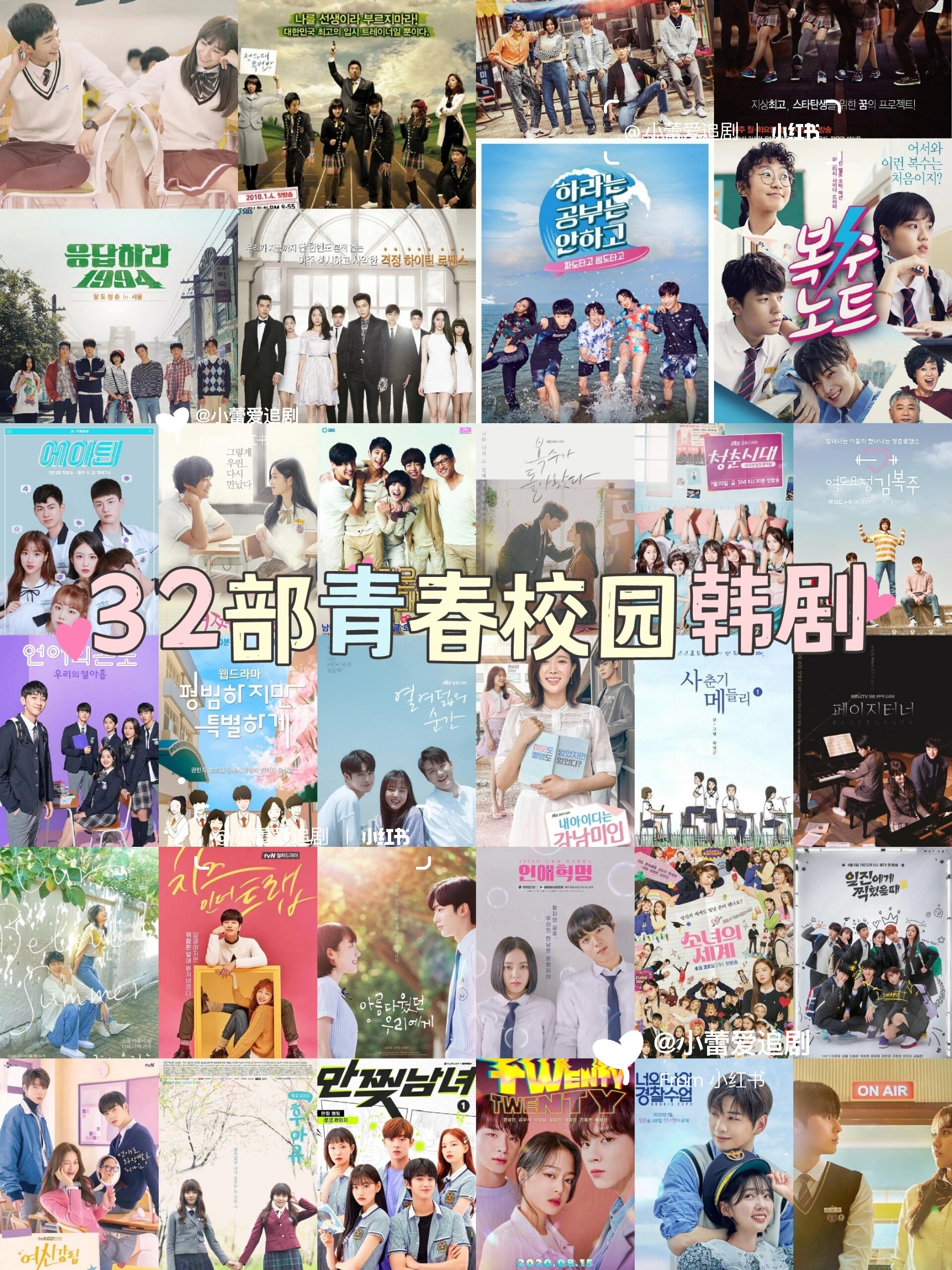 拒绝剧荒9832部青春校园韩剧