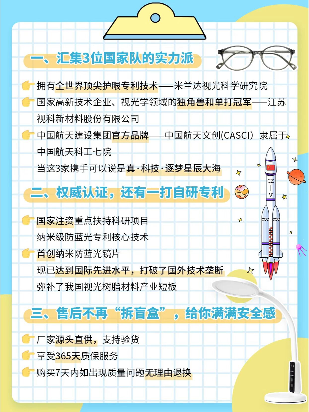 硬实力or软实力?视关护眼神器的真实力