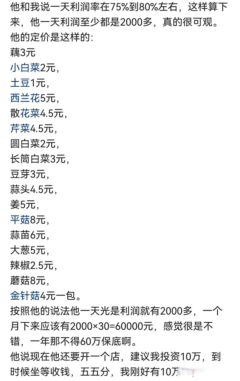 投资10万以内的小生意有哪些(投资10万以内的小生意有哪些呢)