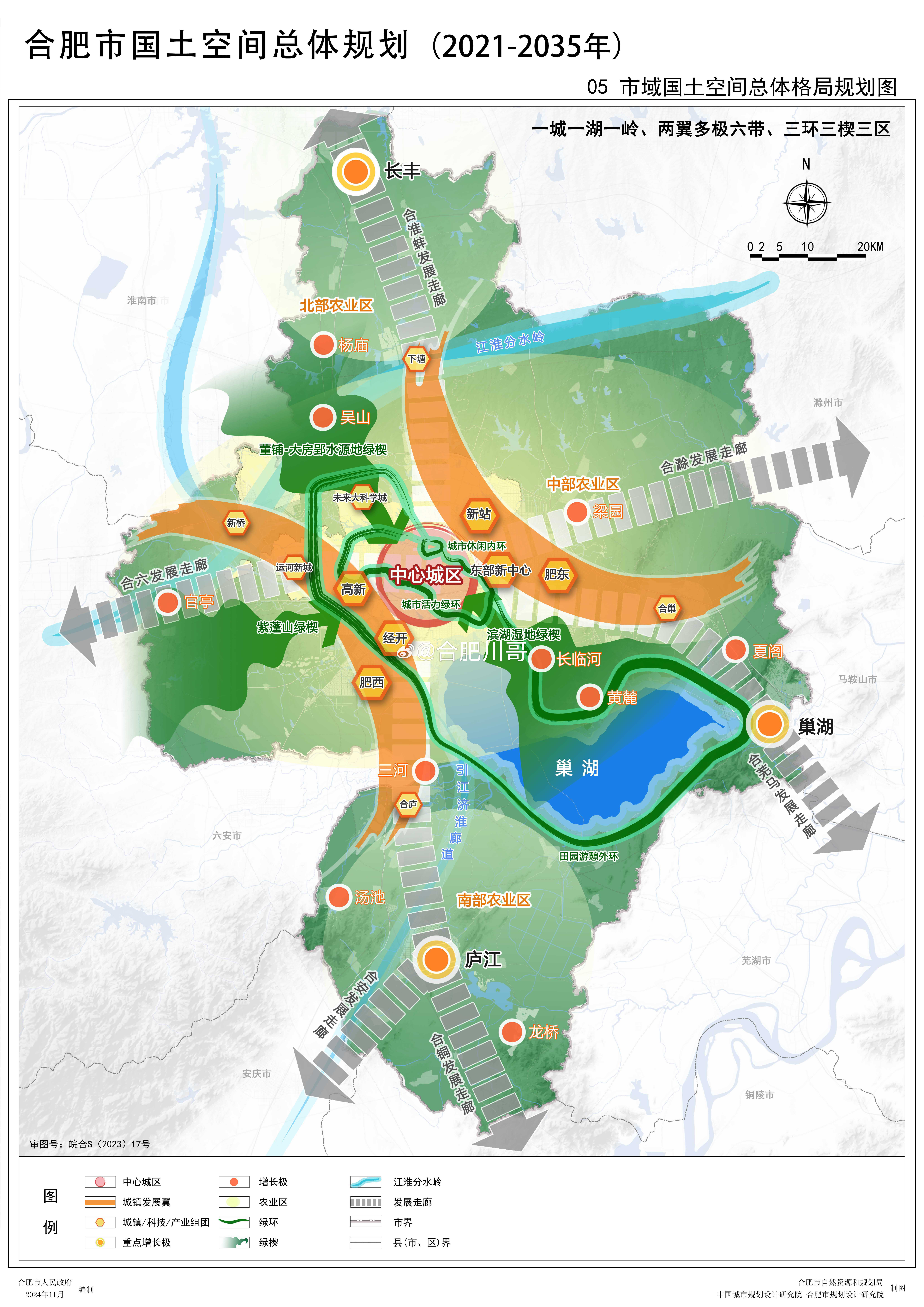 合肥国土空间规划(2021-2035年),未来发展蓝图一览!