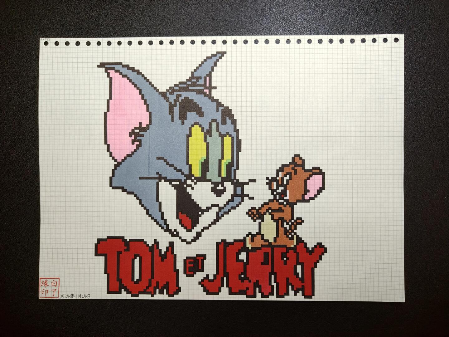 像素画 猫和老鼠