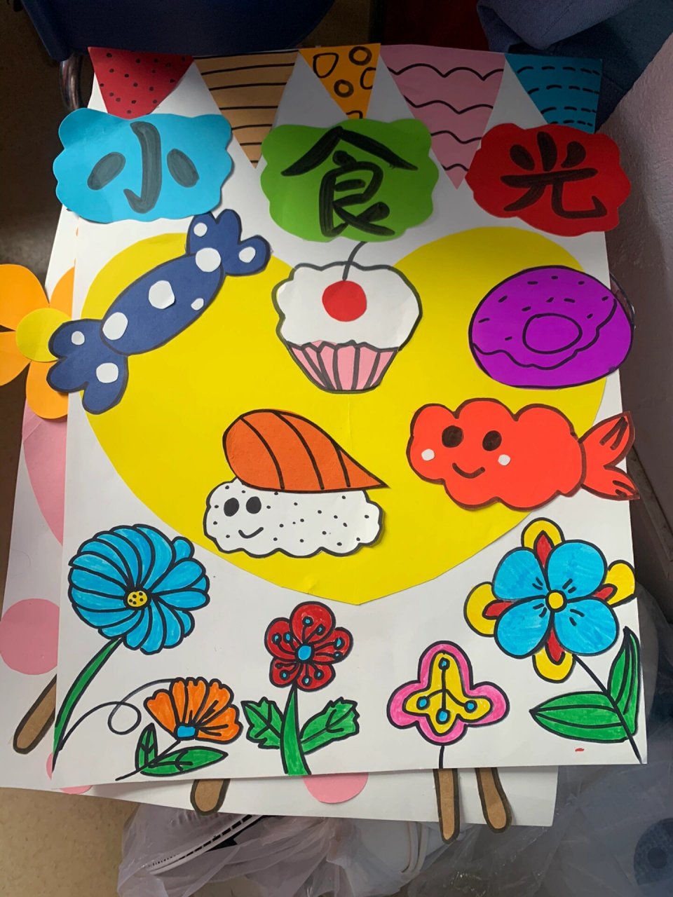 幼儿园美食节展板 这个环创