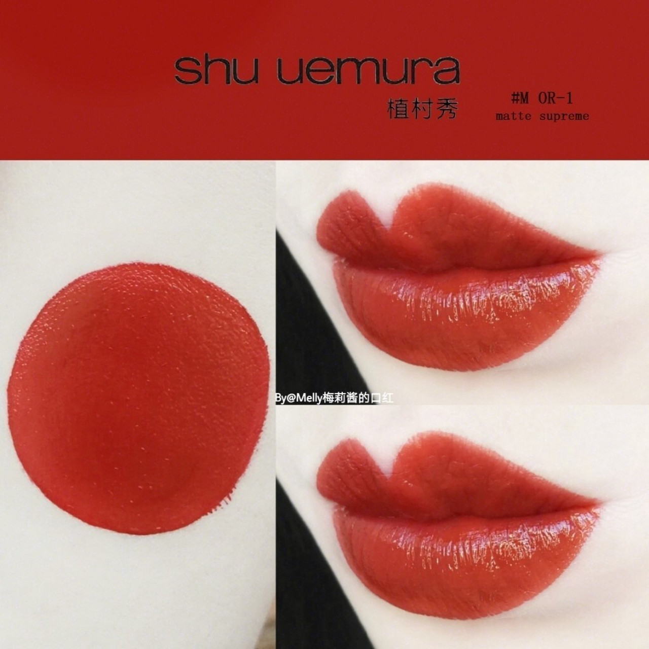 植村秀秋冬新品哑光唇釉mor0197枣泥红是要显白到哭吗!