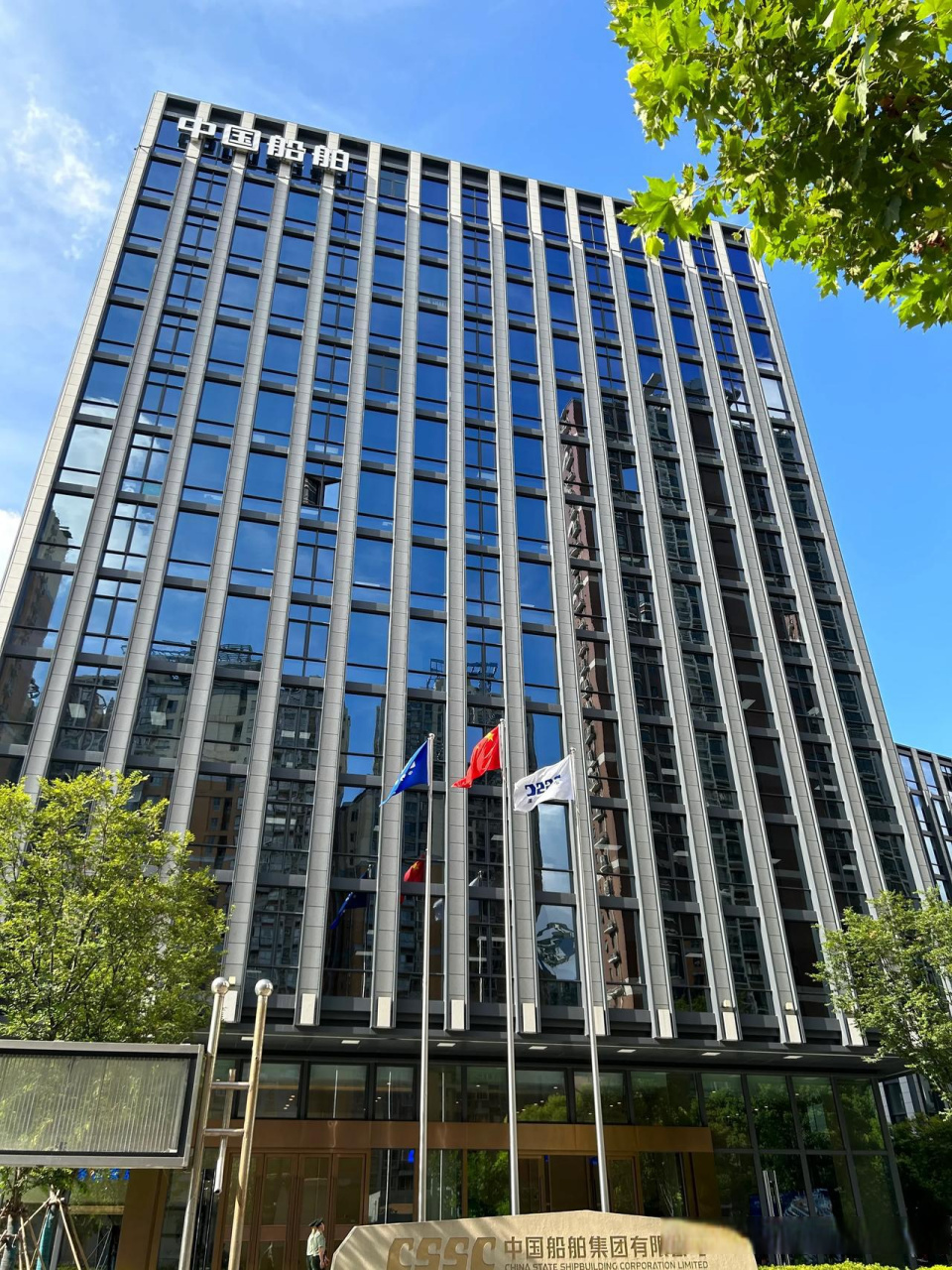 中国船舶集团已经从北京搬回了上海,旗下拥有江南造船厂,沪东中华造船