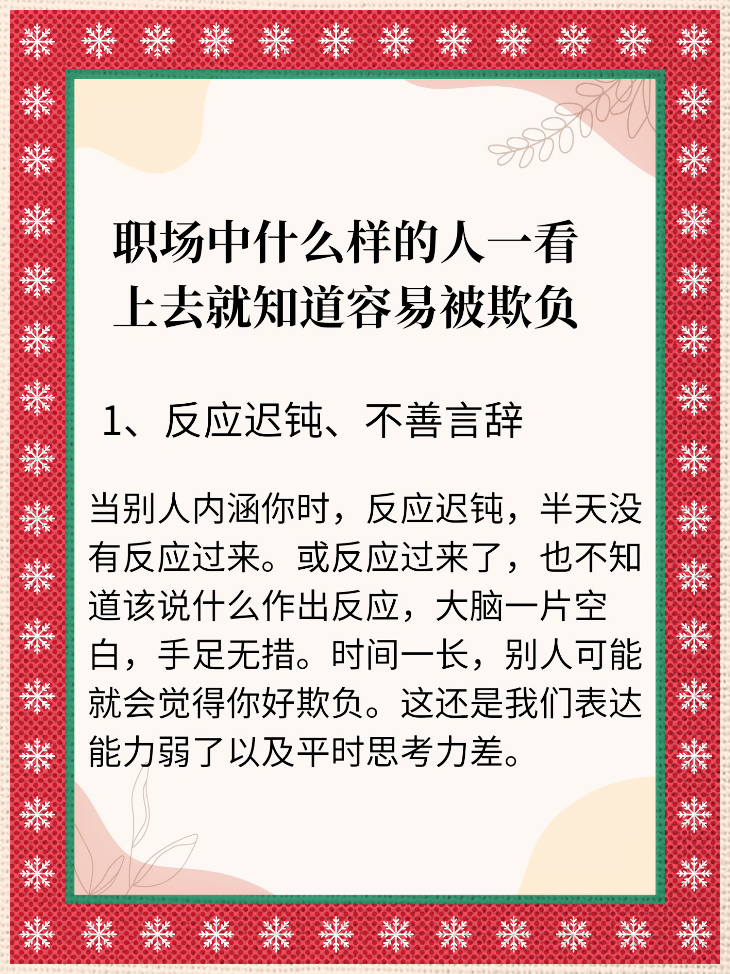 梦见工作中被别人欺负(梦见工作中被别人欺负了)