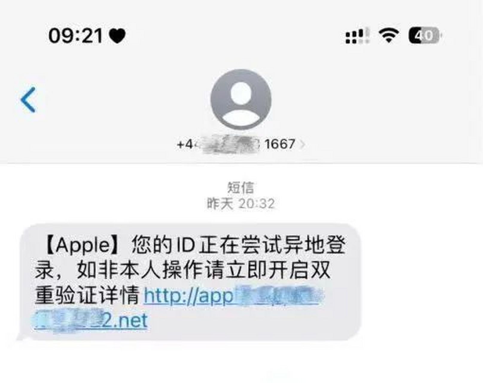 免费短信接收平台下载安装软件安全吗苹果