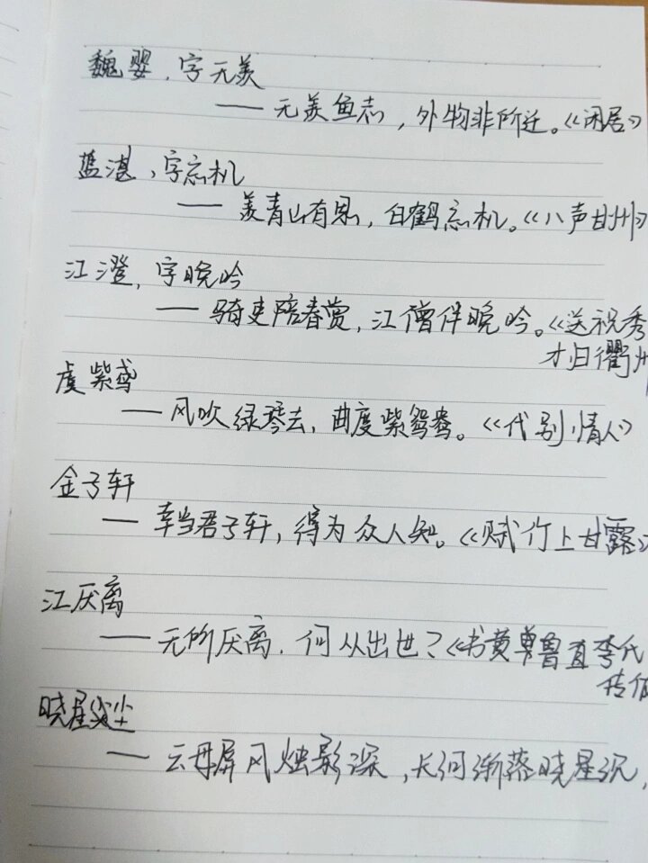 魔道祖师角色名由来