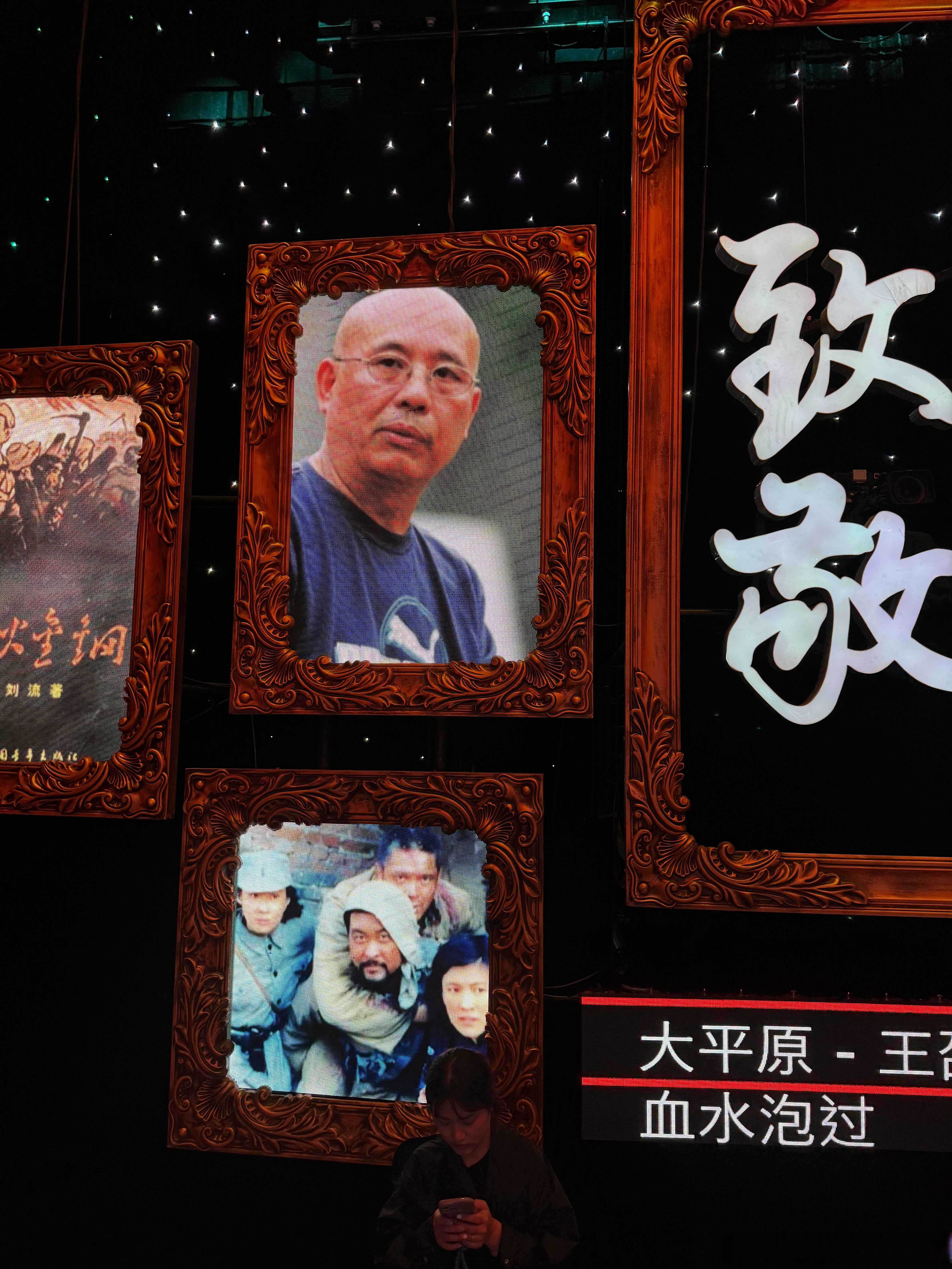 杨兆权.徐东方.王志成等致敬!深切怀念当