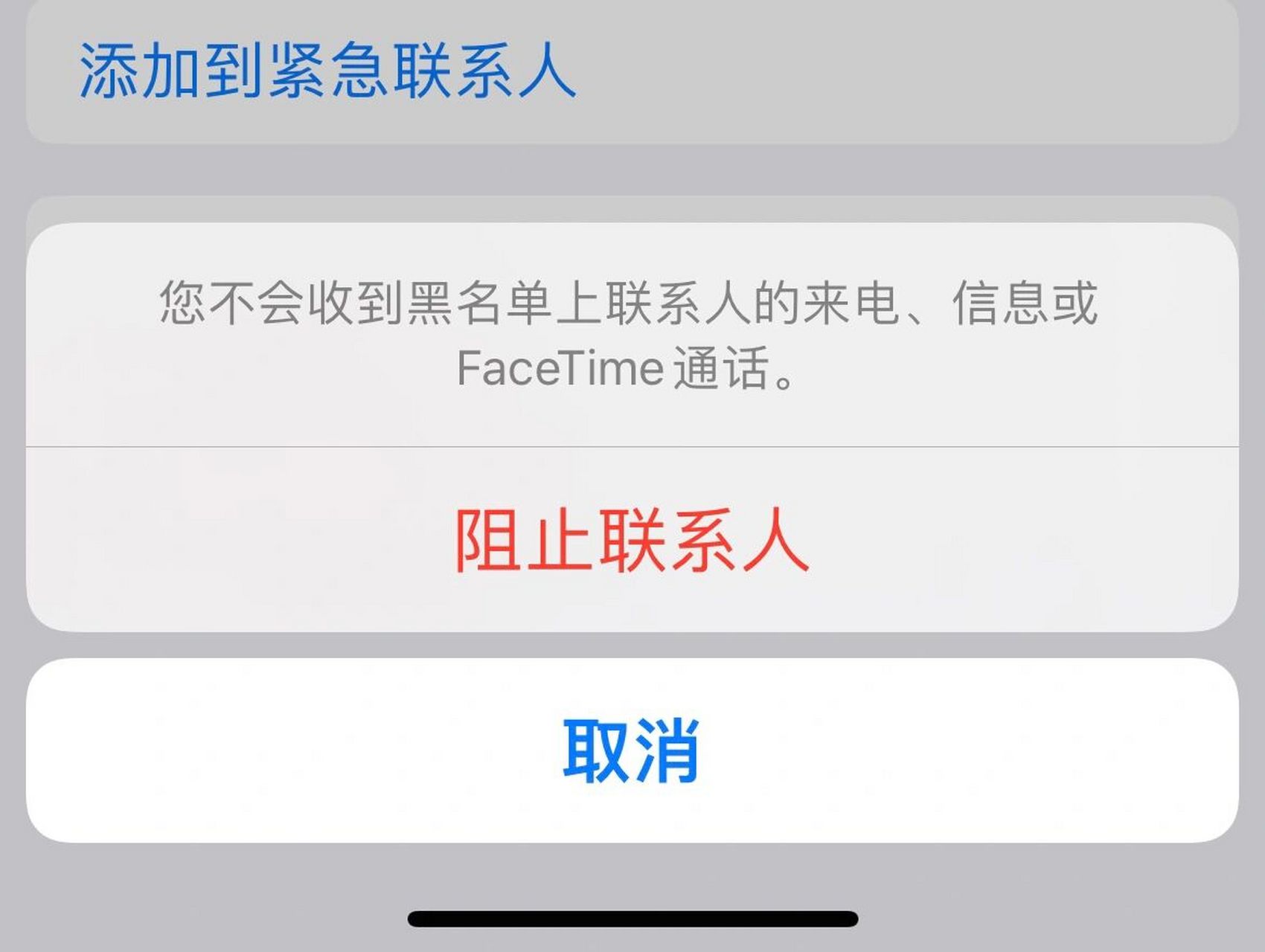 iphone拉黑联系人以后看不到信息了吗 我想问一下,iphone拉黑人以后