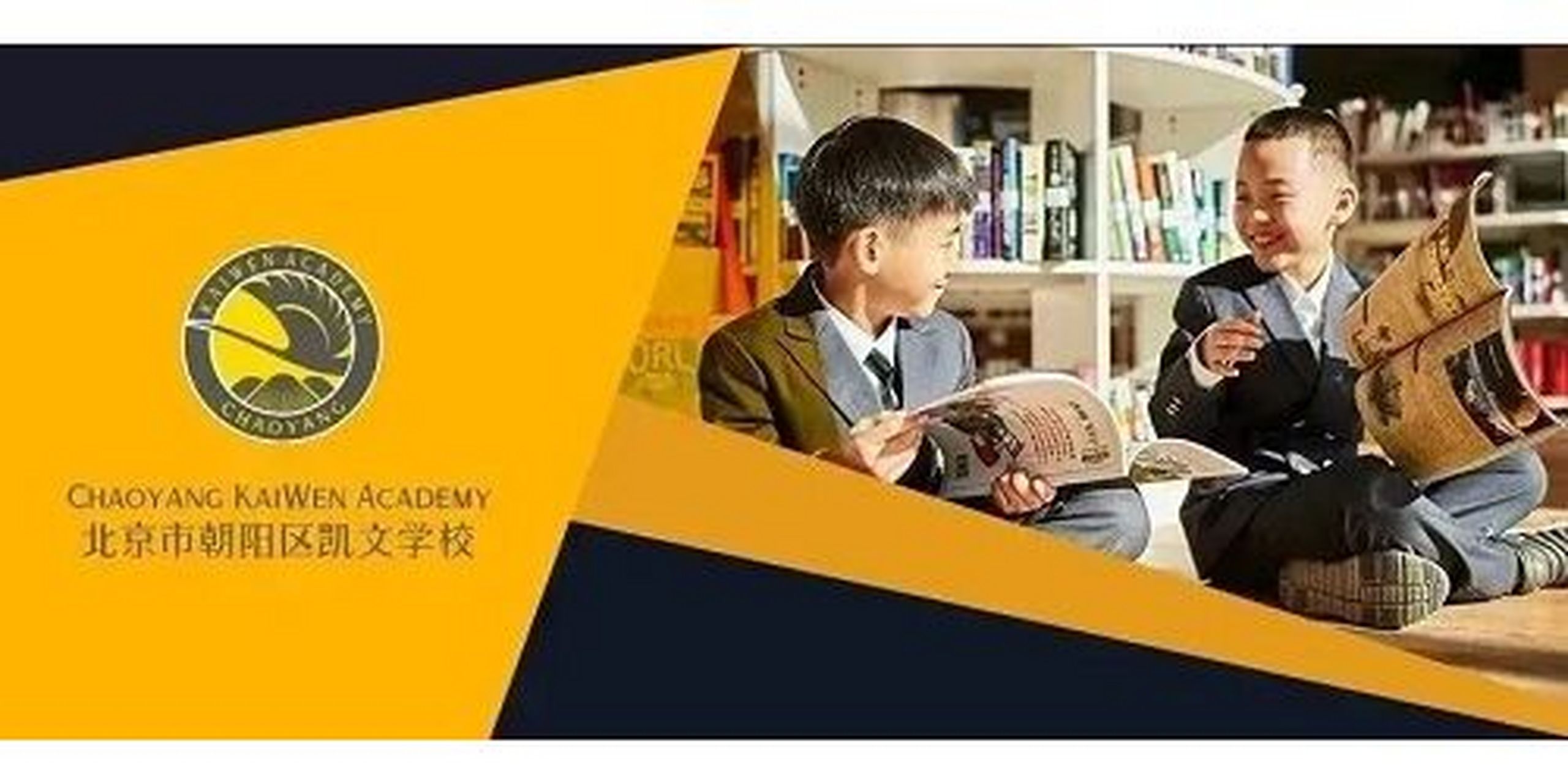 北京市朝阳区凯文学校介绍(附学费) 北京市朝阳区凯文学校成立于2017