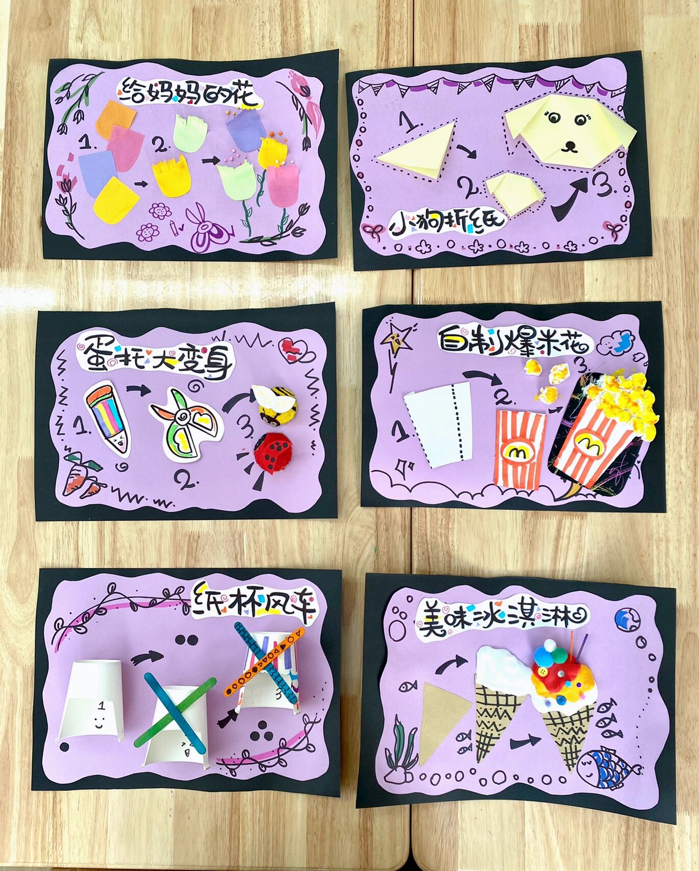 幼儿园中班美工区手工示意图