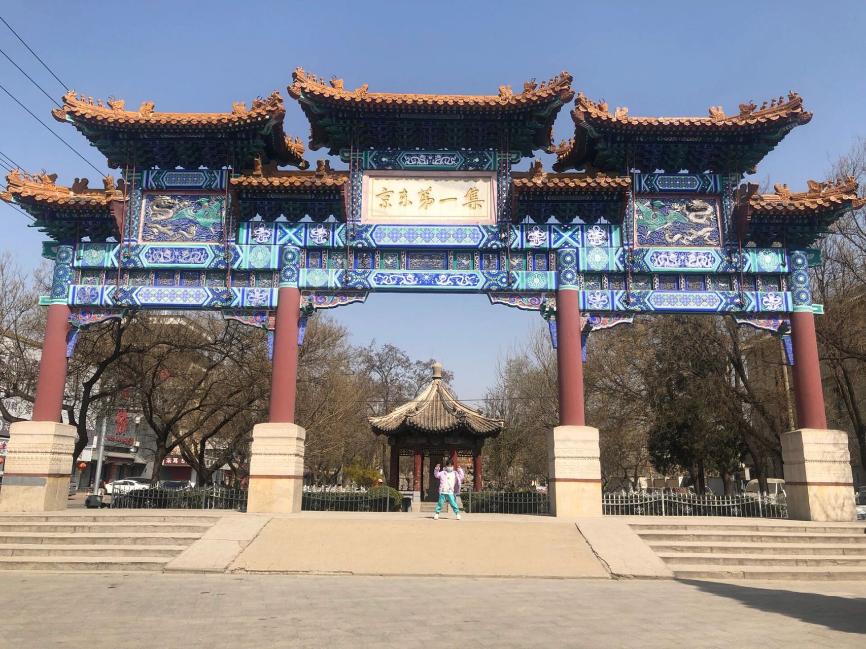 天津宝坻打卡 京东第一集,以为是有大集98