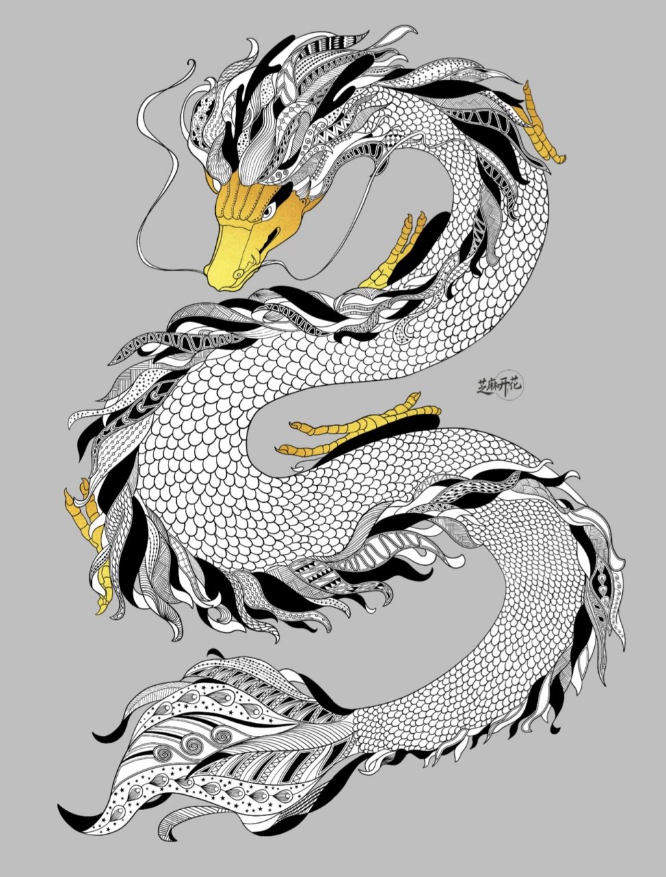 黑白装饰画--神兽白龙 画完表示手已废  神兽白龙 龙是古代传说中的一