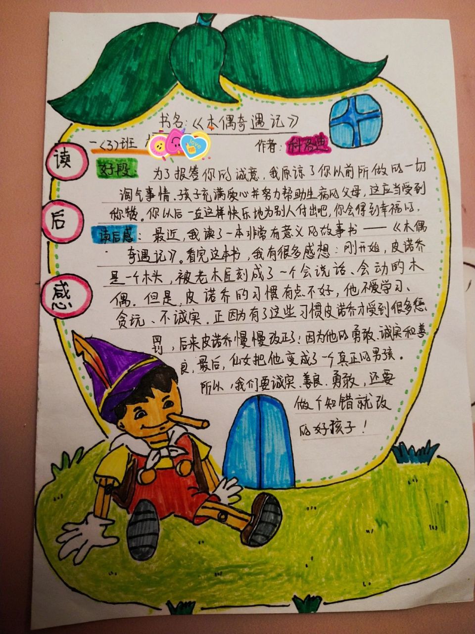 读后感分享 读后感卡片来了