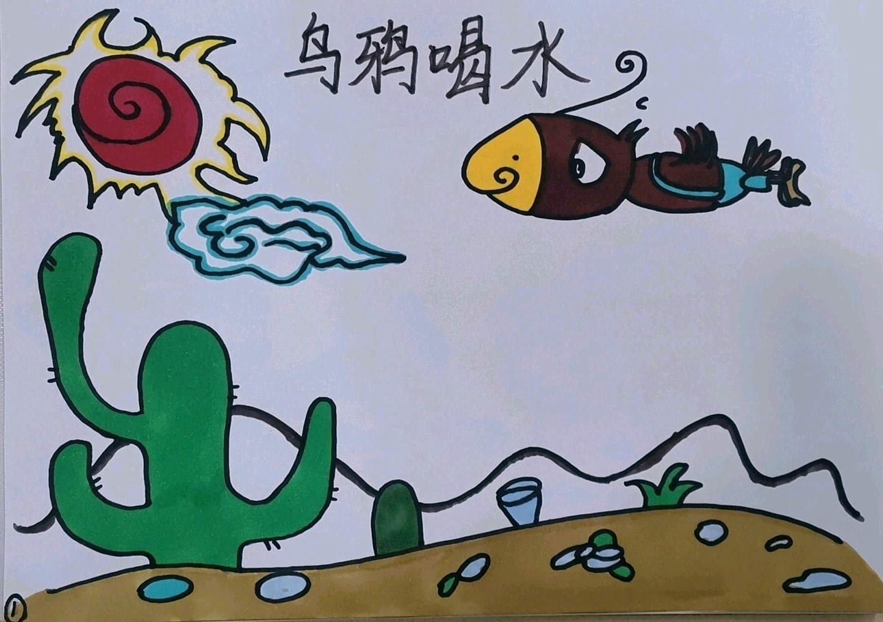 幼儿简笔画创编情景画图片