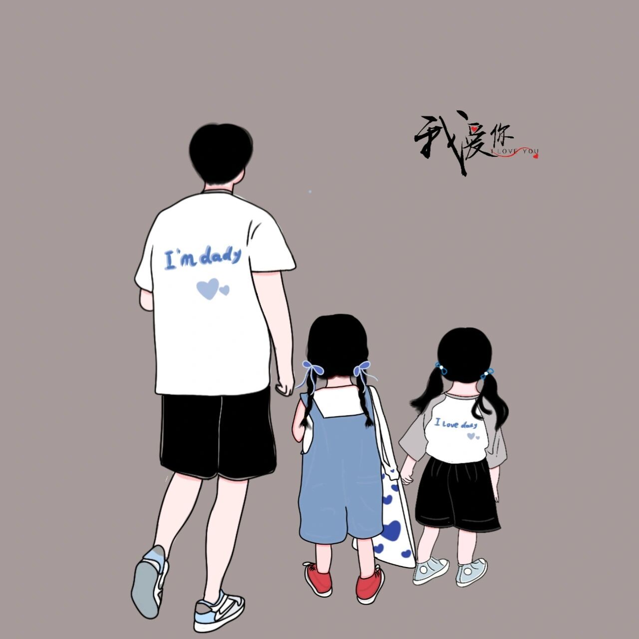 原创手绘亲子父子父女三人头像父亲节文案 祝福老公父亲节快乐文案|第