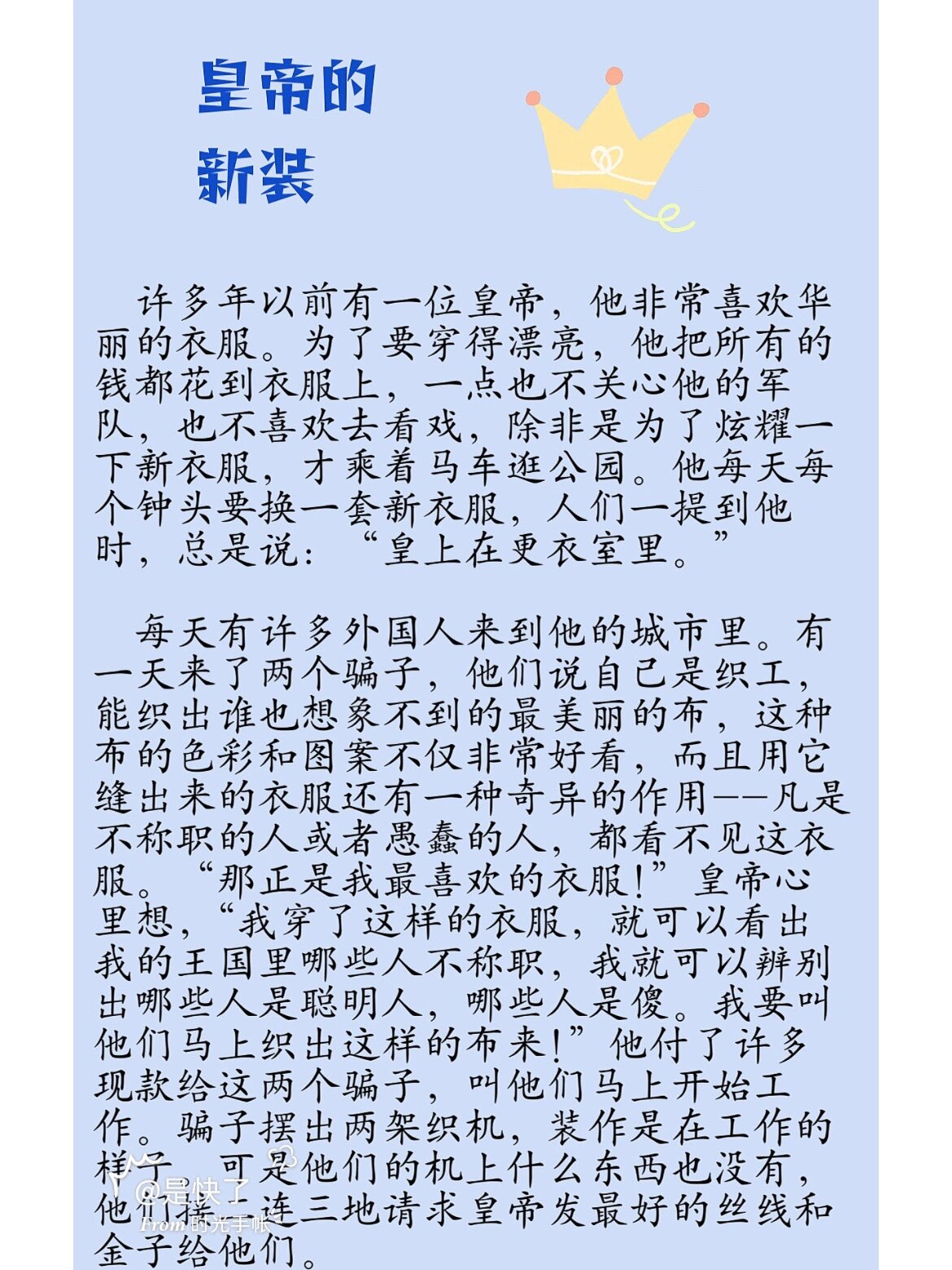 让女朋友穿皇帝的新装图片