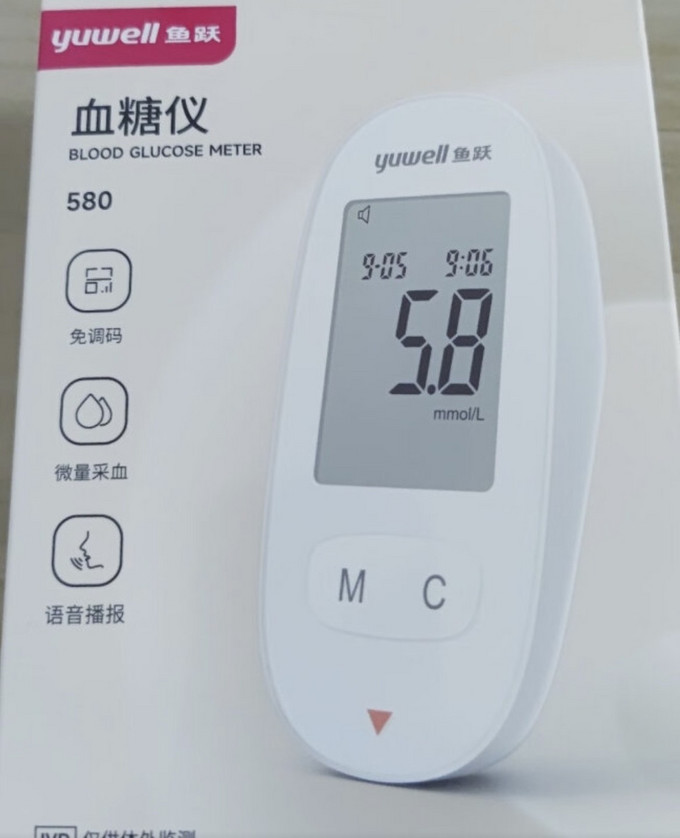 鱼跃580血糖仪家庭必备神器