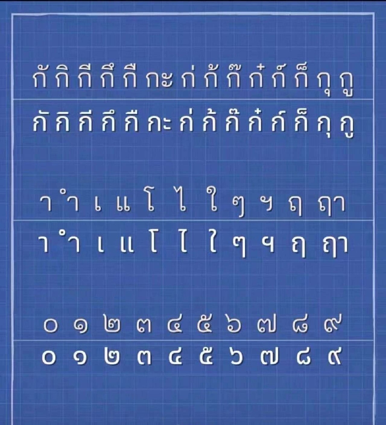 泰语印刷体(美术体/花字)