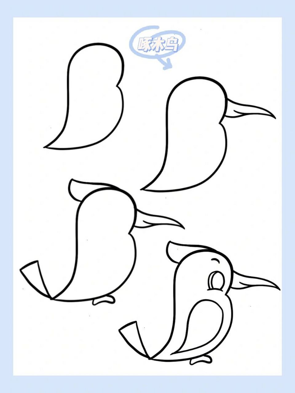 简笔画|动物篇 啄木鸟31/60 929292