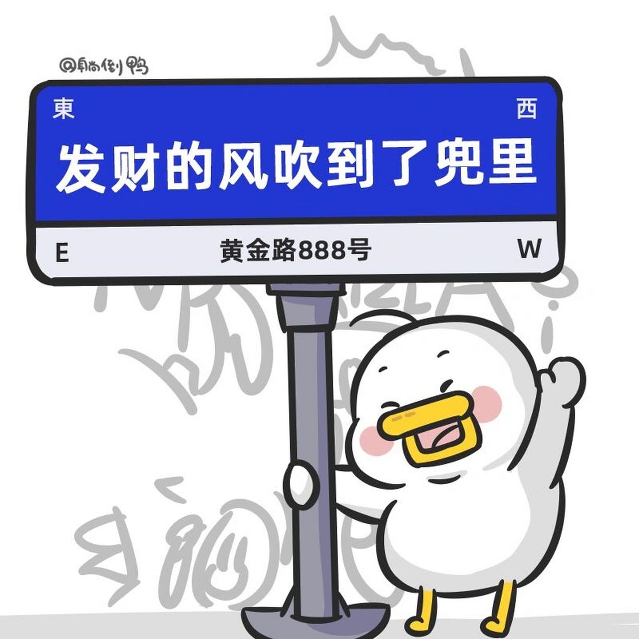 暴富# #朋友圈背景图# #接好运# #搞钱