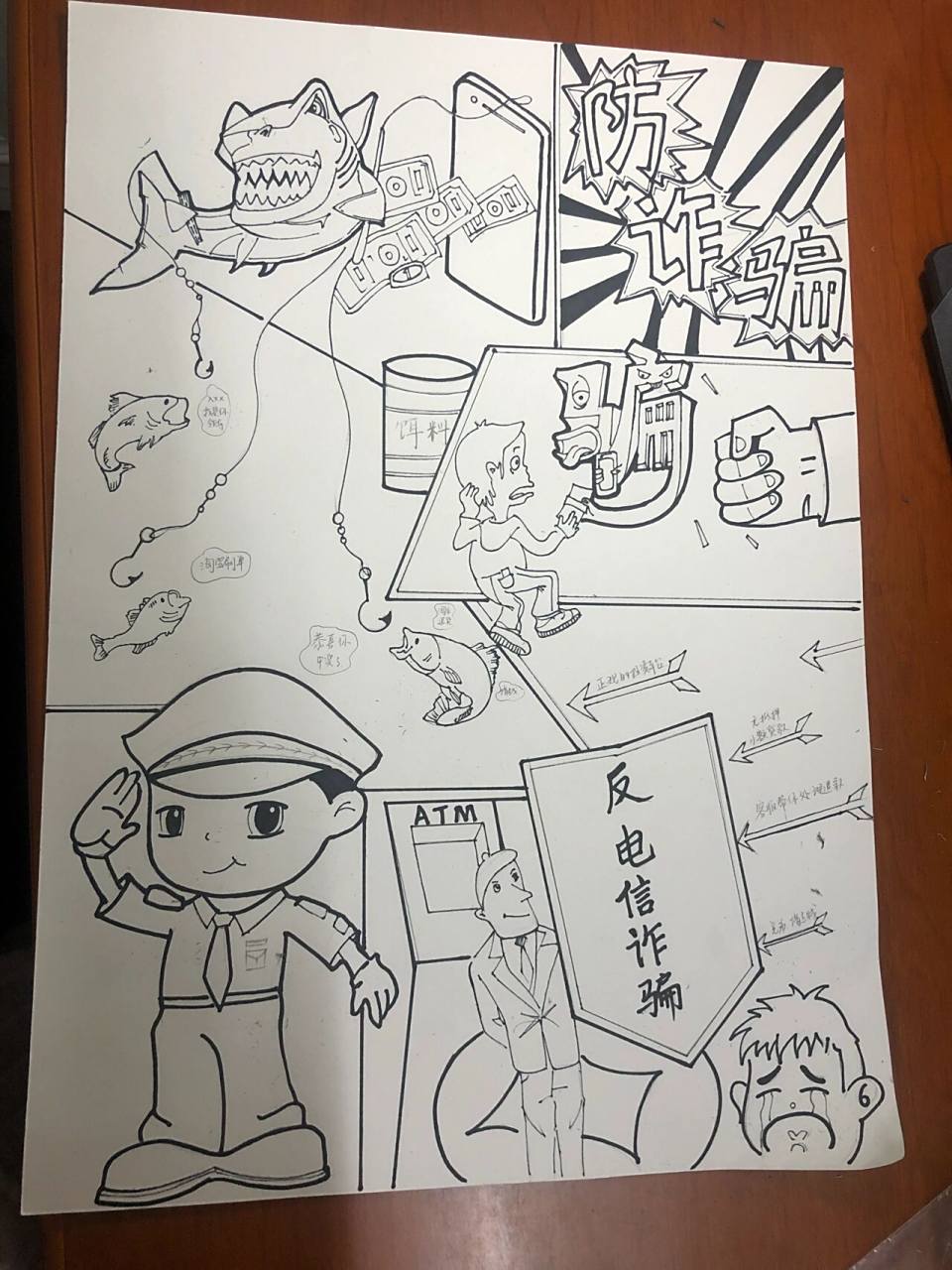 反诈骗 防诈骗儿童绘画 手抄报 反诈骗 防诈骗 儿童绘画 幼儿园绘画