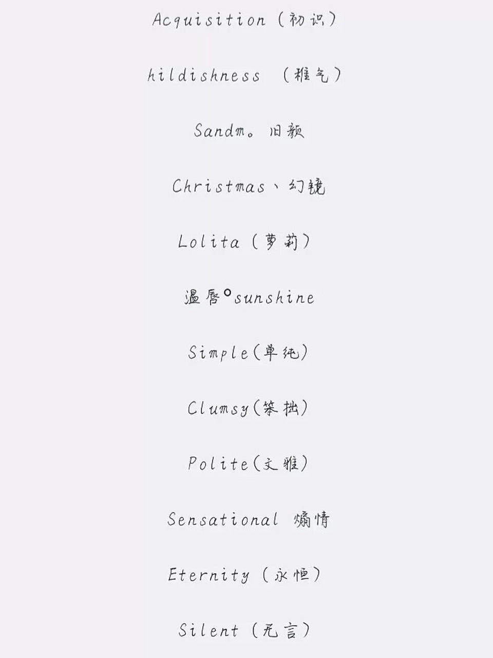 霸气的英文网名来了!