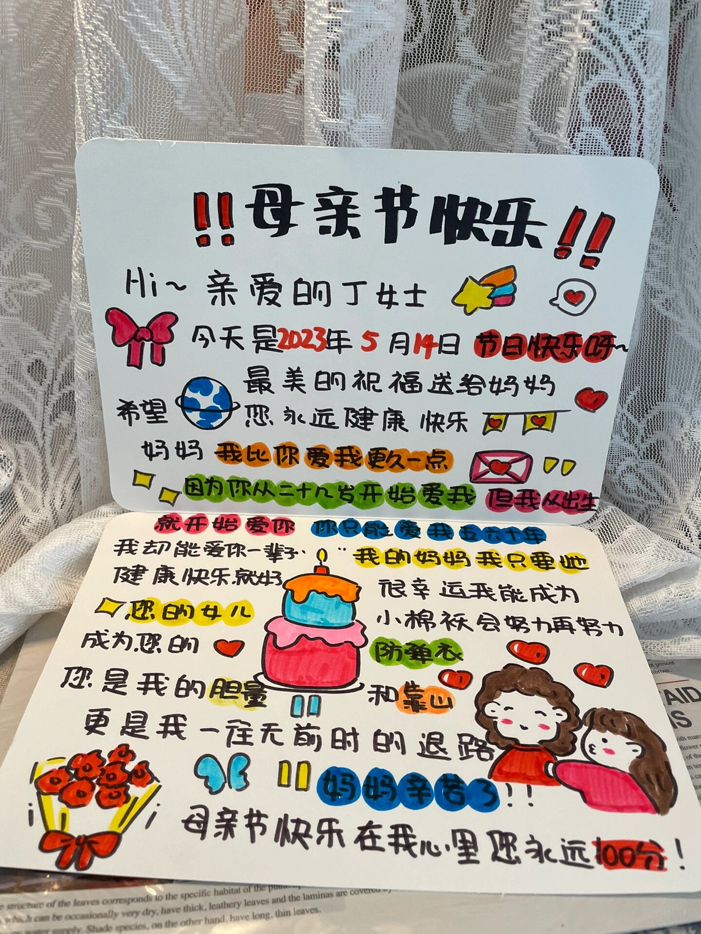 送妈妈的母亲节自制手绘卡片 妈妈您辛苦了
