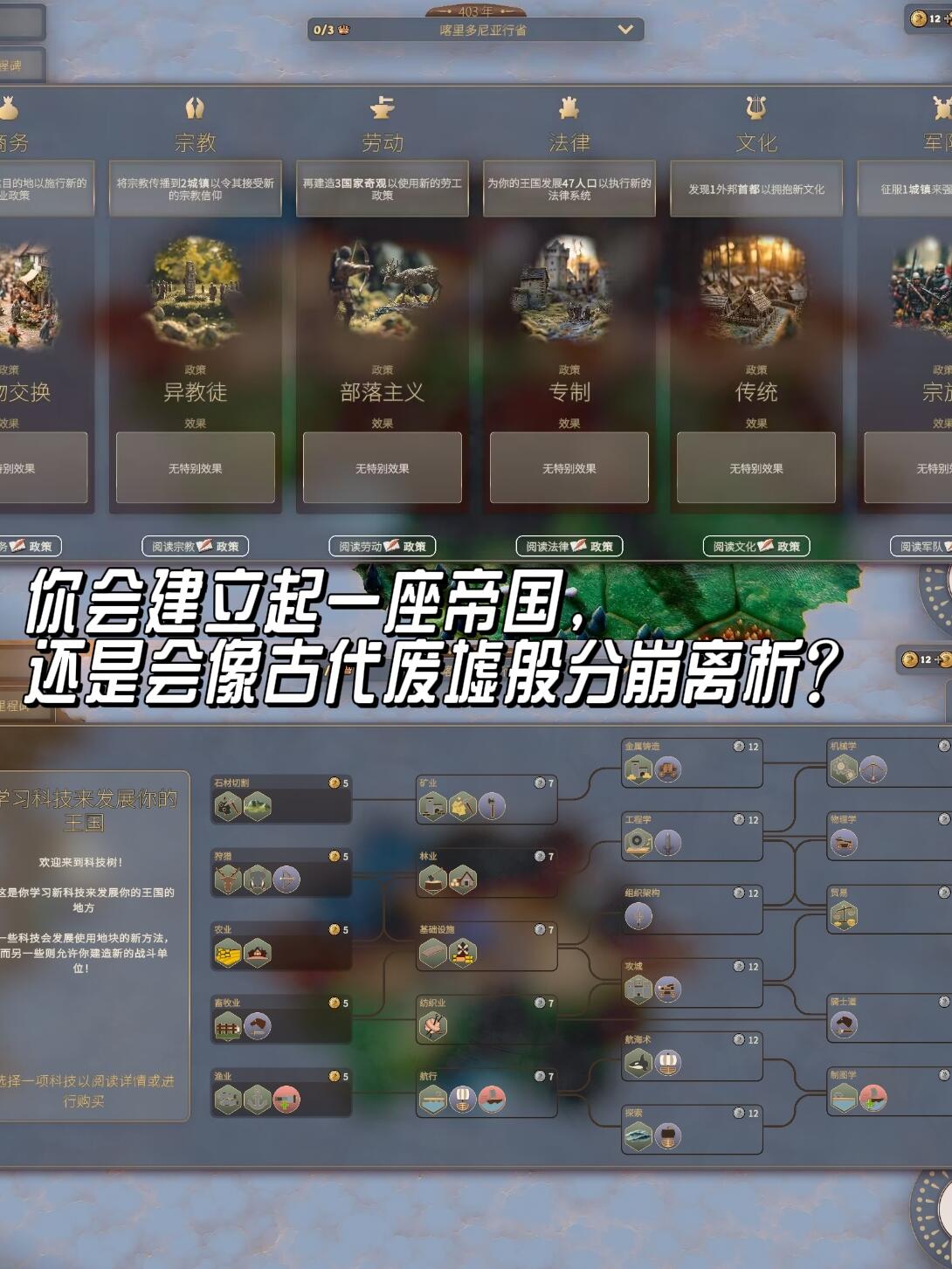 罗马游戏哪些好玩十大必玩罗马游戏排行榜_游戏单机游戏