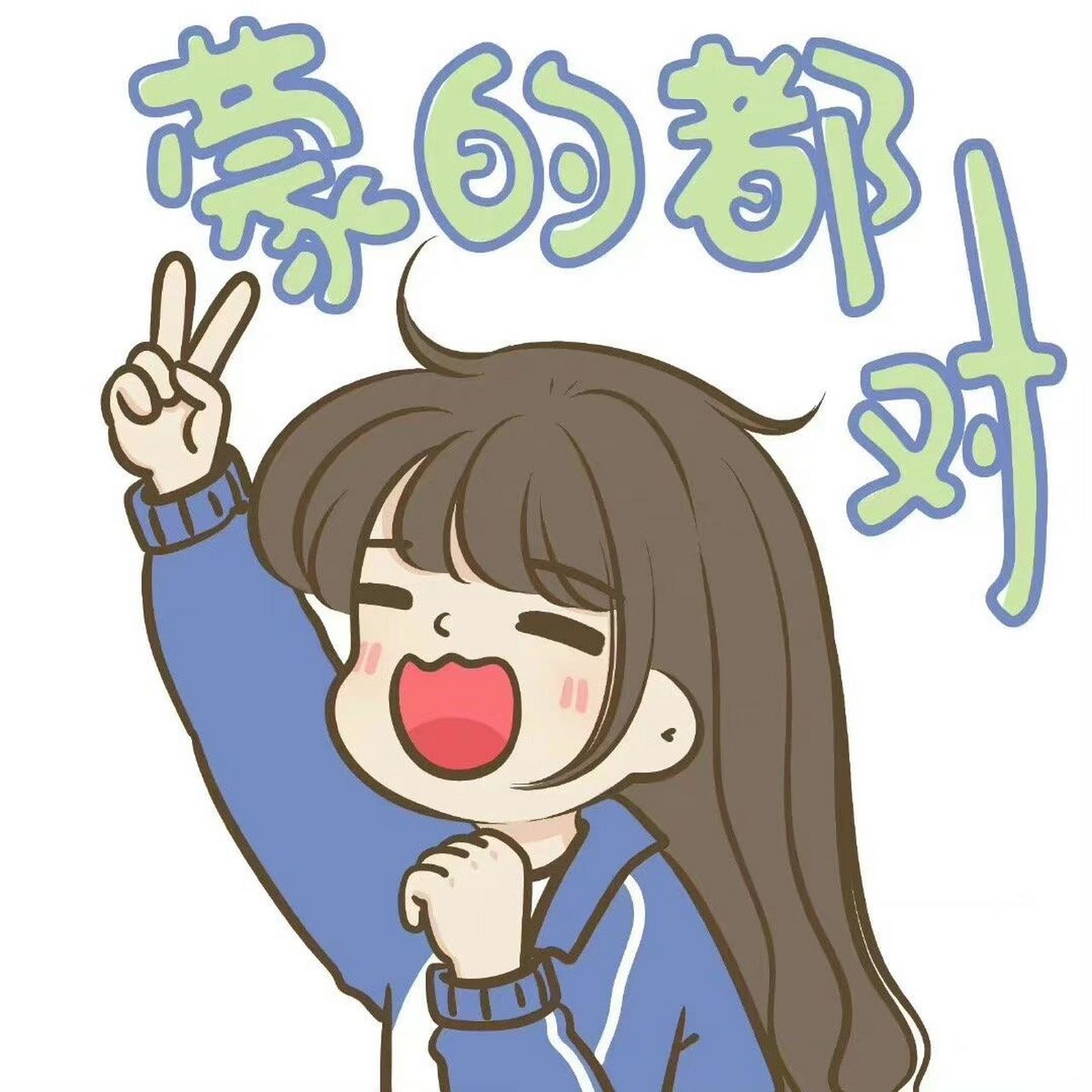 最后一张好沙雕 头像玄学yyds 高考的小伙伴们加油