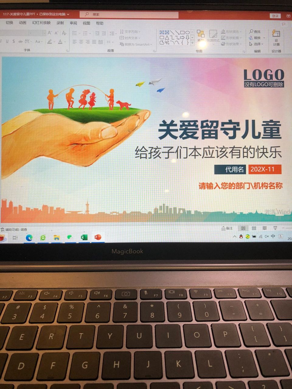 关爱留守儿童ppt模板 自带丰富内容,共35页,可以自由编辑~ 1️⃣