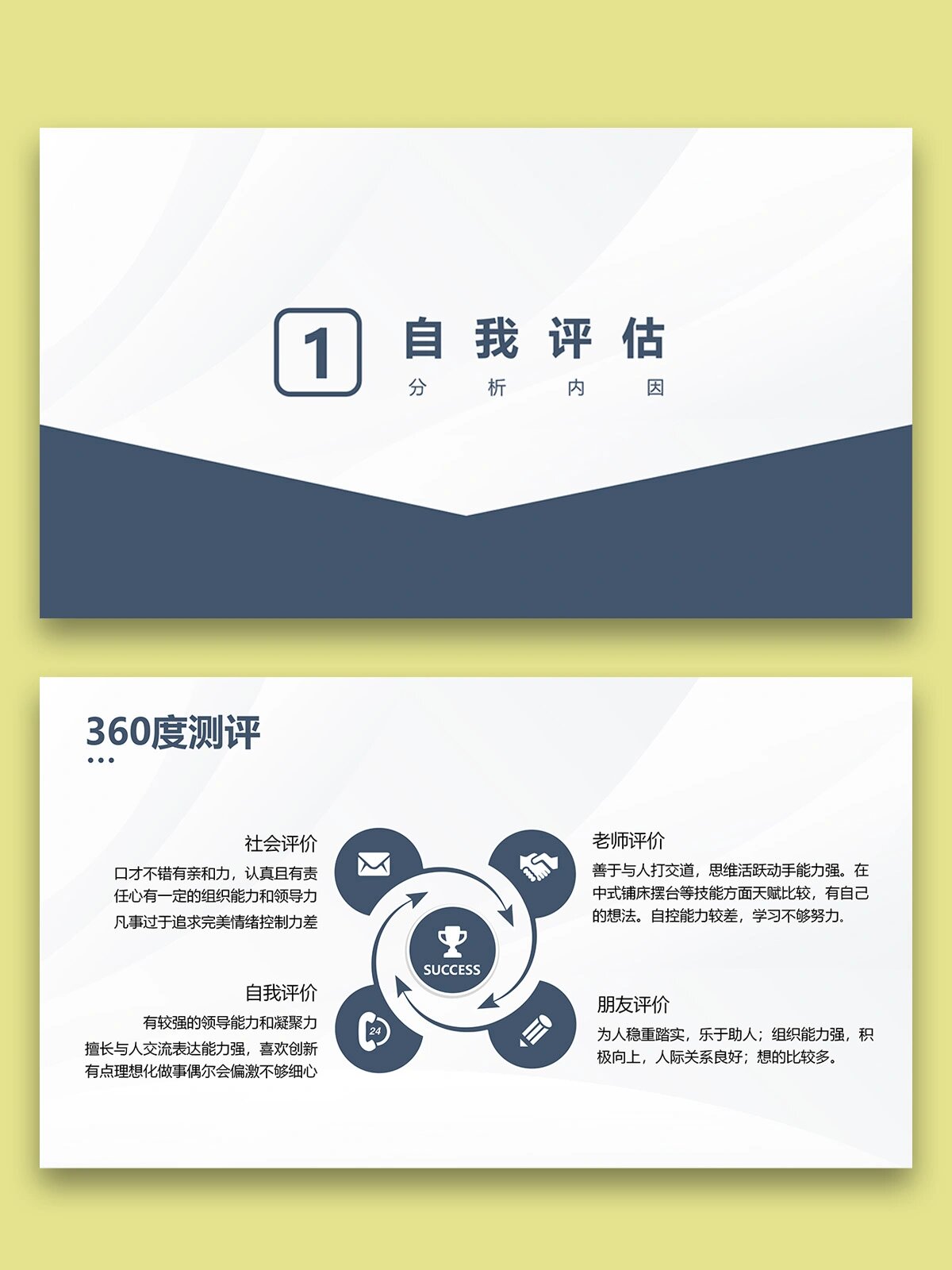 大学生职业规划大赛ppt范本成长赛道的简单介绍