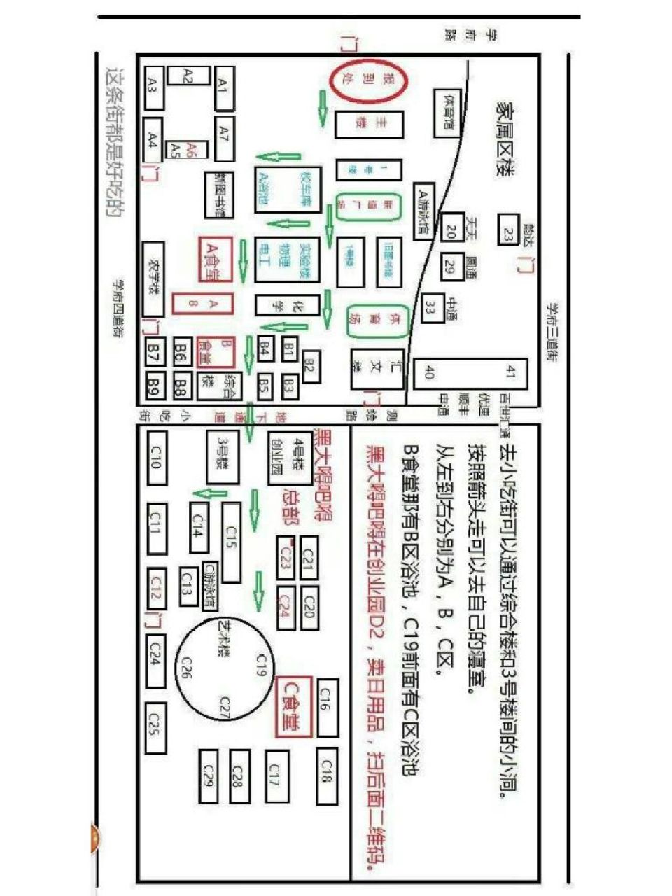 黑龙江大学新生看过来～ 黑龙江大学新生必看 (写于2021年,关于军训
