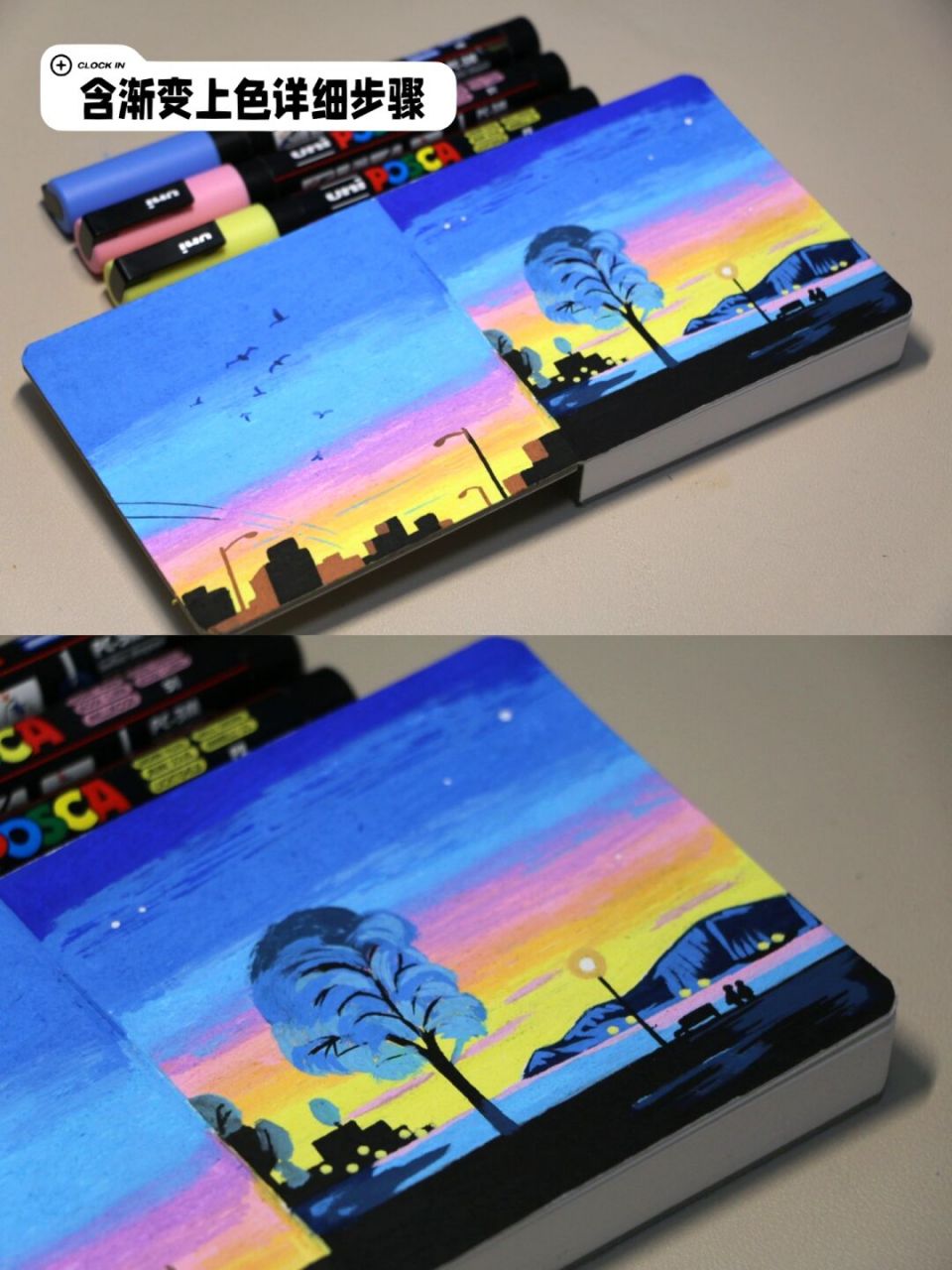 07丙烯马克笔|彩虹渐变色天空·绘画练习96  一开始对丙烯马克笔