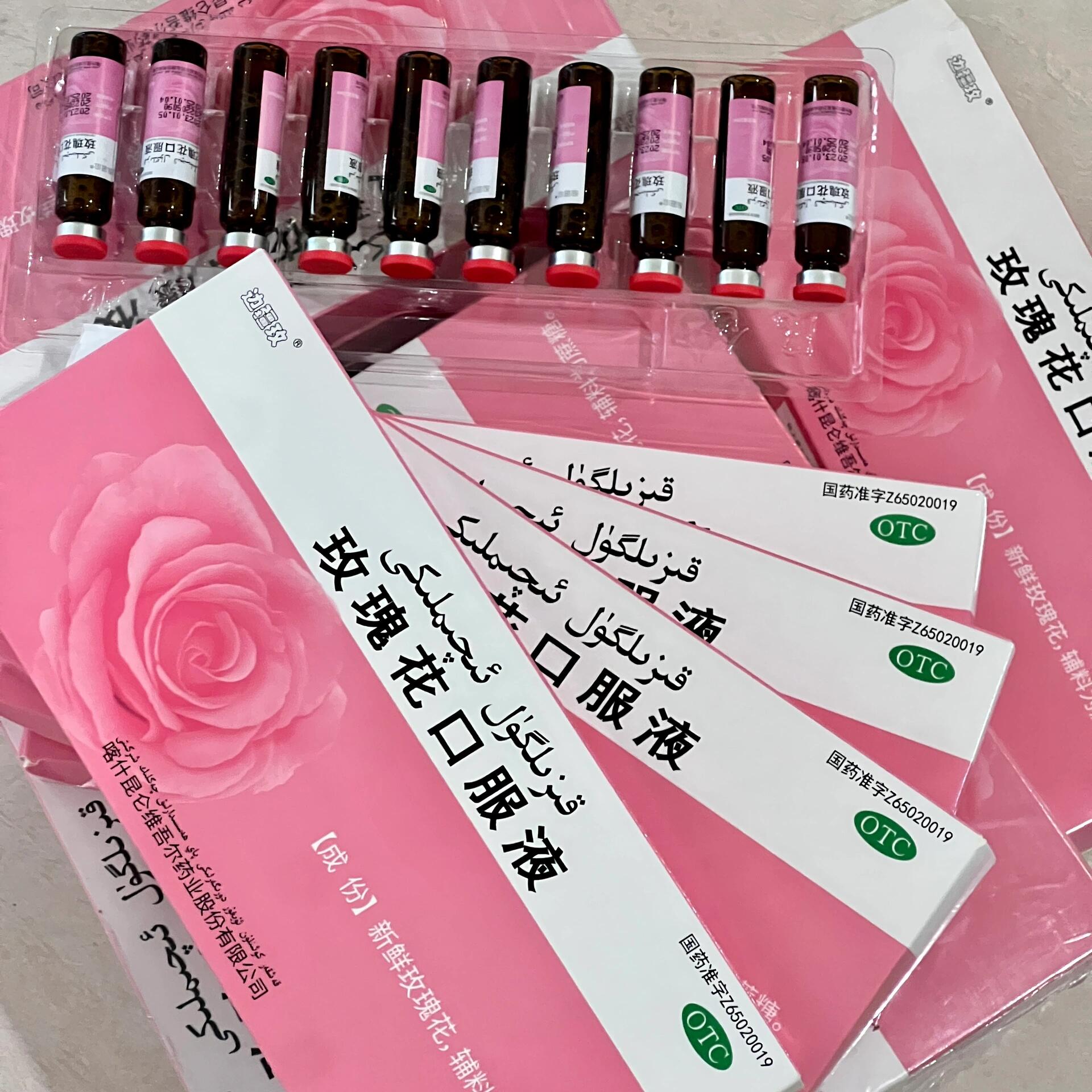 大火的维吾尔族神药95玫瑰花口服液 辗转多家药店才找到一边叫跑腿