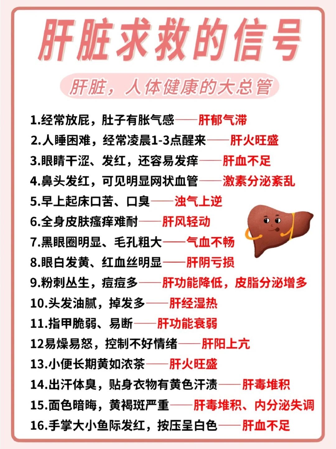 长期喝醋对肝脏的好处(中医不让吃醋是什么原因)