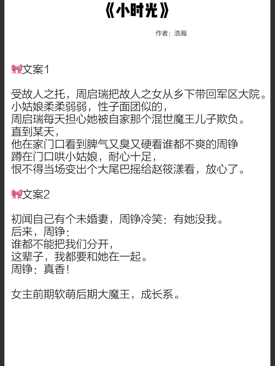 尤物 《我家竹马又又又吃醋了》by:颜萌萌萌 《橘子汽水》by:南奚川