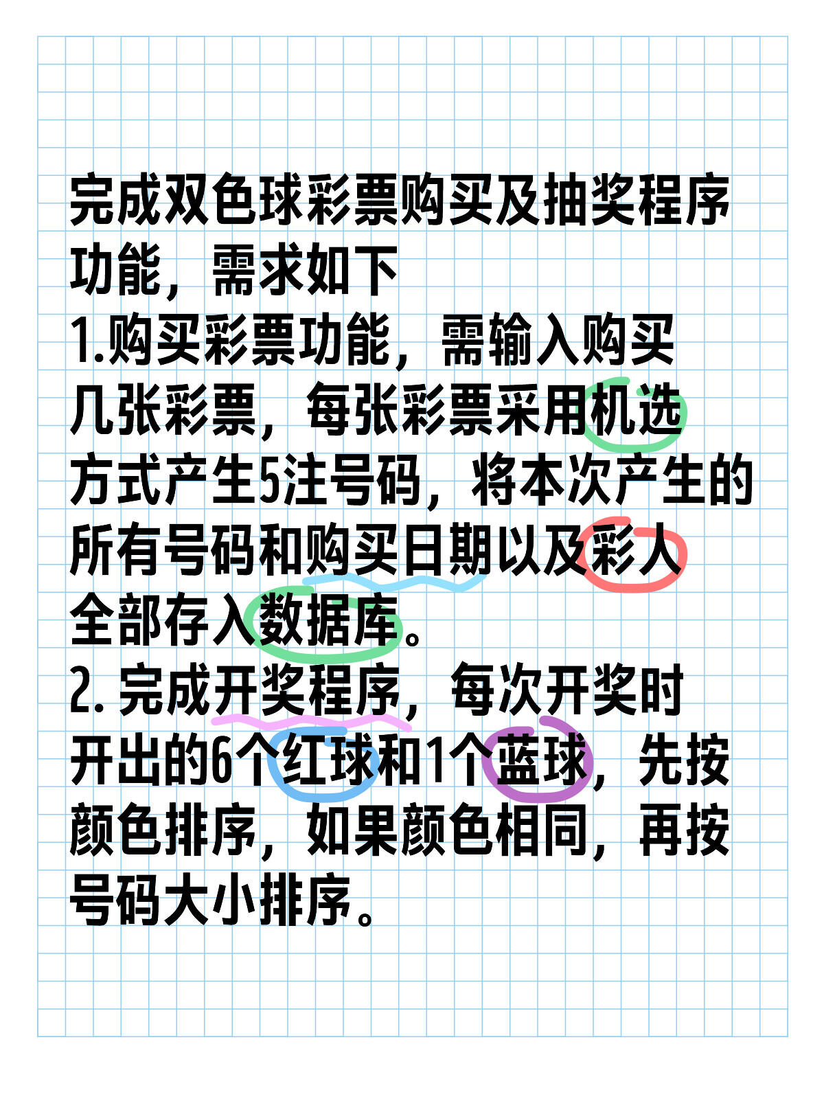 双色球网上买票的步骤