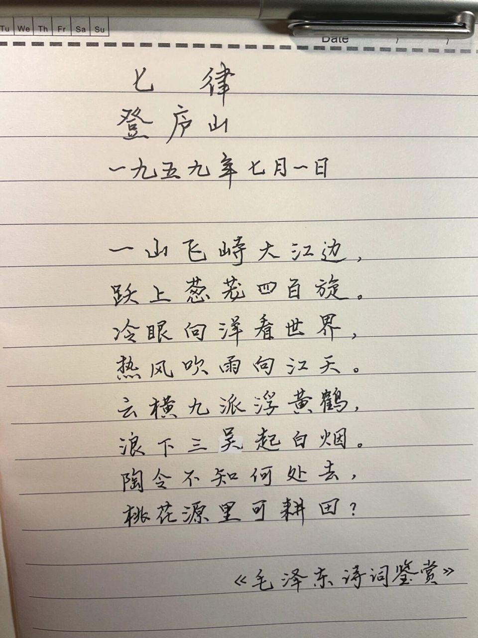 陶令不知何处去,桃花源里可耕田?