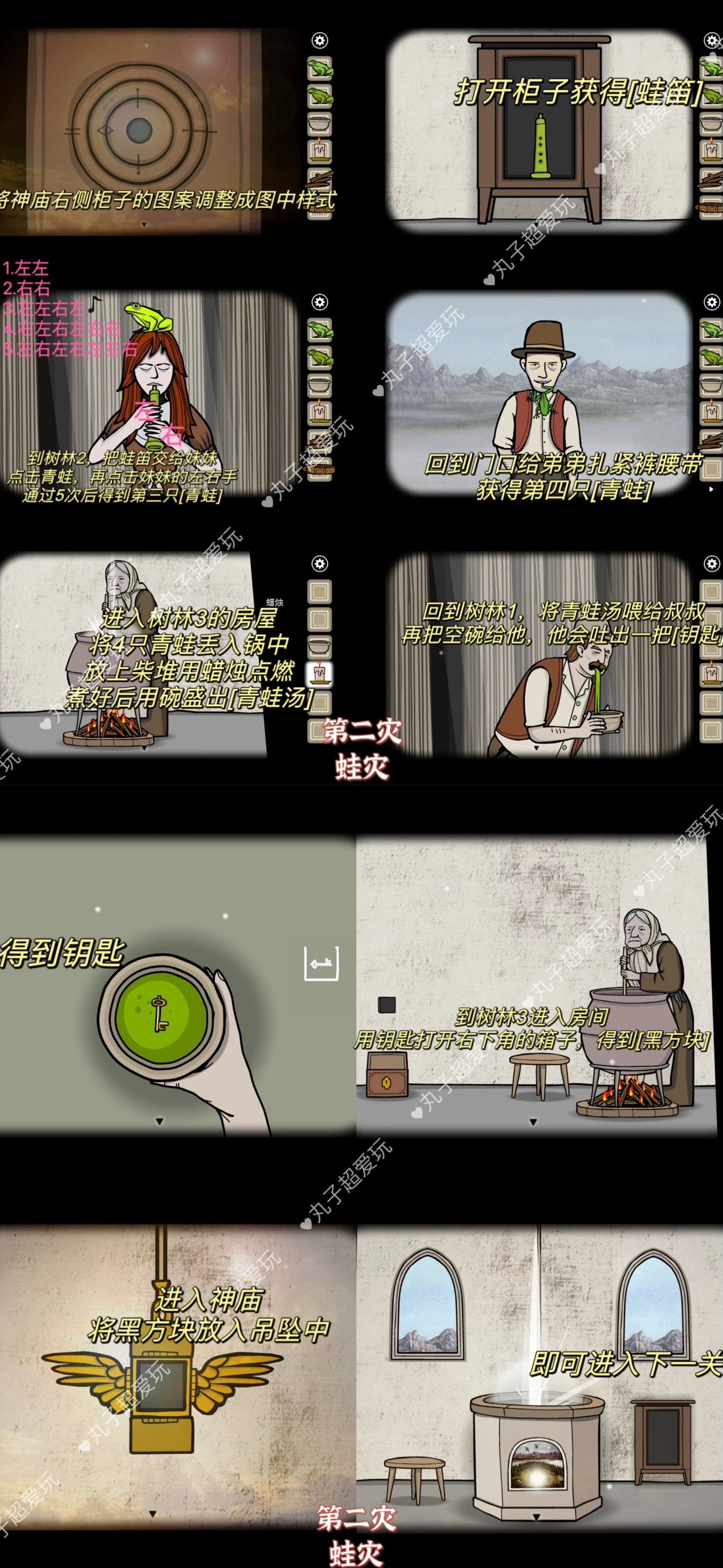 锈湖:天堂岛1-5关攻略97极简图文攻略上集 锈湖天堂岛,1-5关极简
