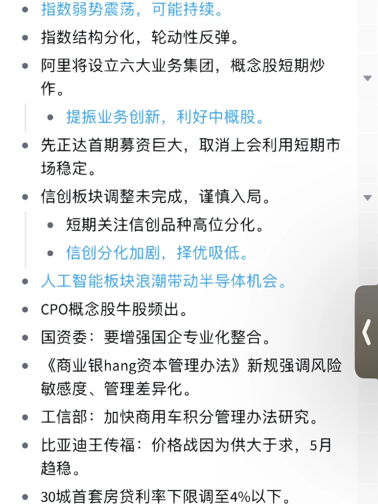 近期财经新闻热点解析(近期财经热点新闻2021)