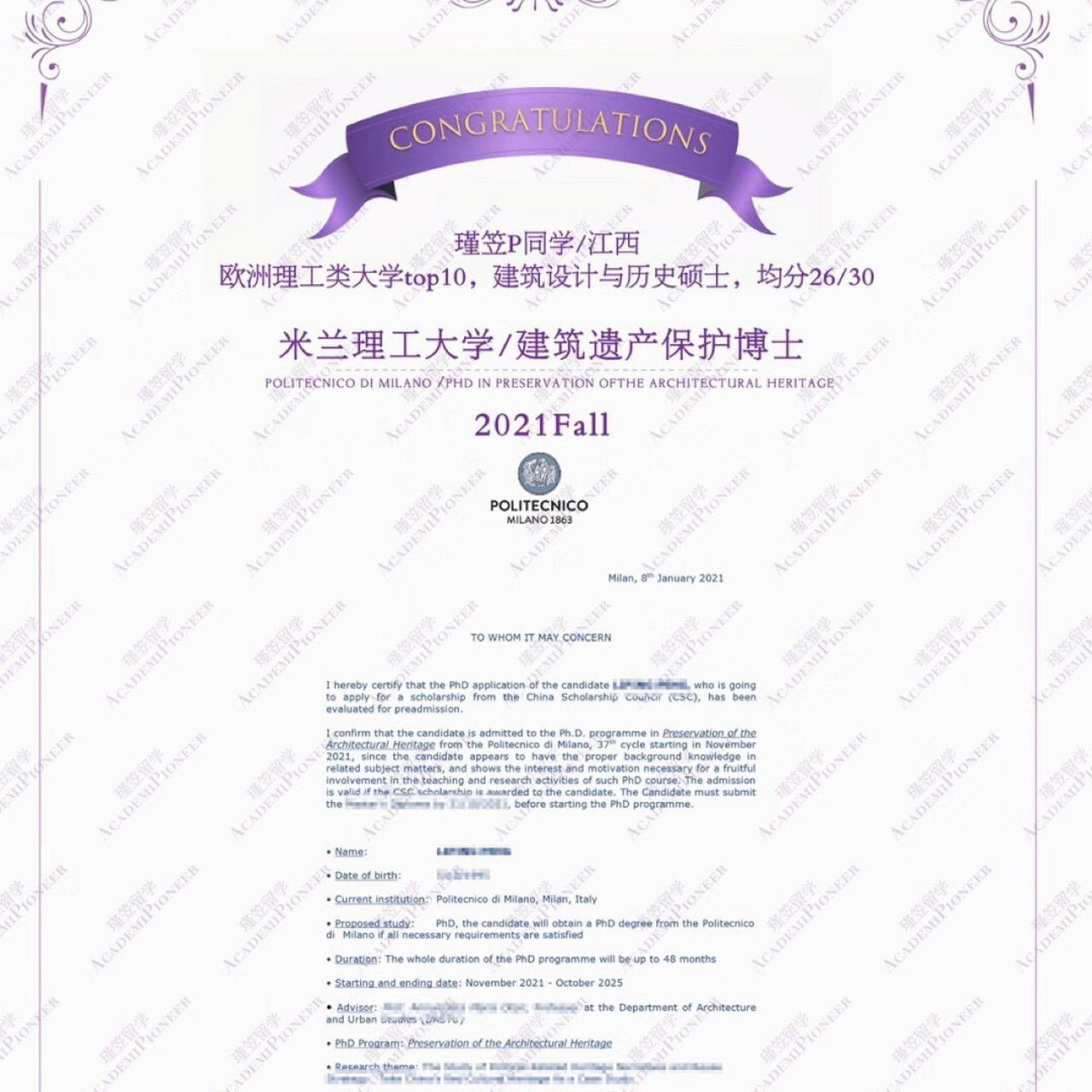 【博士-米兰理工大学-csc全奖建筑遗产】 【博士-米兰理工大学-csc