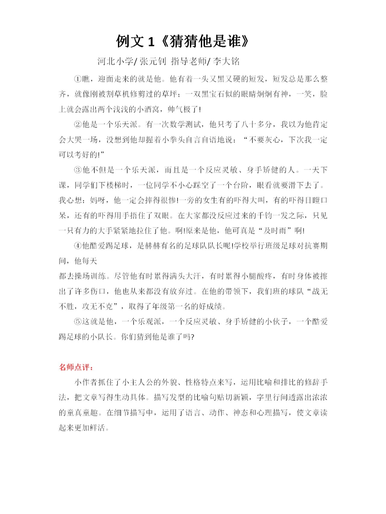 我们从100多篇文章中认真筛选,精选出8篇优秀范文.