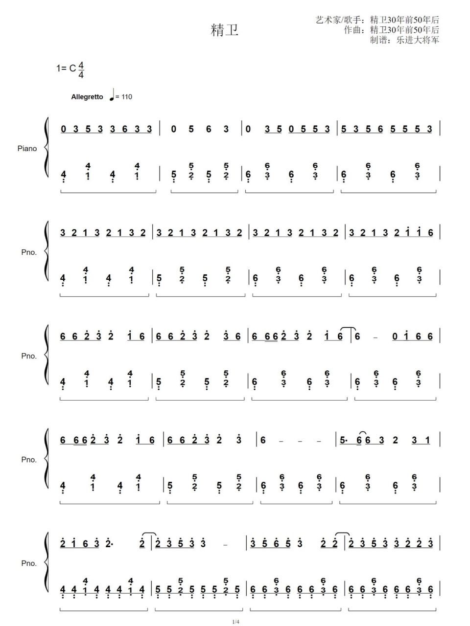 好听流行的钢琴曲 |《精卫》钢琴简谱 "声嘶力竭的鸟,沉默寡言的羊"