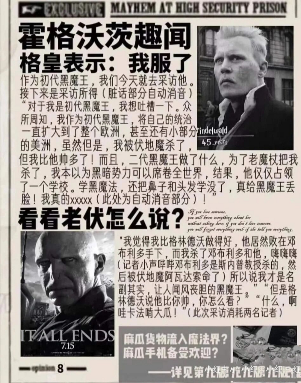 中国预言家日报